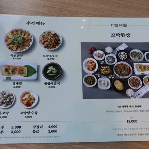 꼬막한상 리뷰 사진