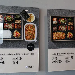 꼬막한상 리뷰 사진