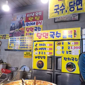 원조 소문난 완이네분식 리뷰 사진