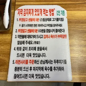 토지김치찌개 삼겹살 리뷰 사진