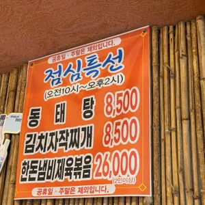 토지김치찌개 삼겹살 리뷰 사진