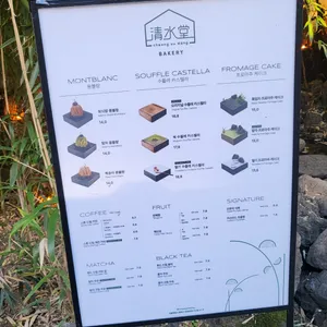 청수당 리뷰 사진