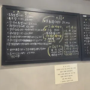 경성초밥 리뷰 사진