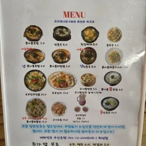 중리콩나물국밥 리뷰 사진