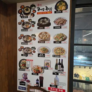 중리콩나물국밥 리뷰 사진