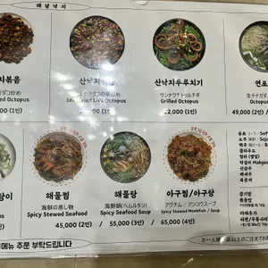 해남낙지 리뷰 사진
