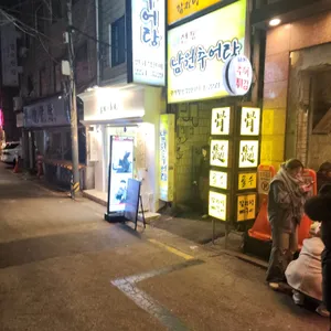 전통남원추어탕 리뷰 사진