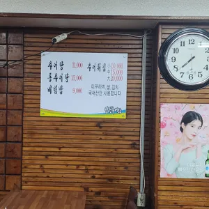 전통남원추어탕 리뷰 사진