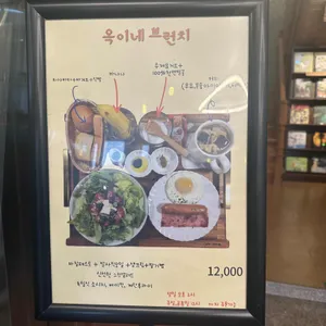 카페옥이네 리뷰 사진
