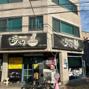 몽짬뽕 리뷰 사진