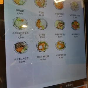 리김밥 리뷰 사진