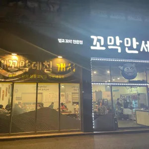 꼬막만세 리뷰 사진