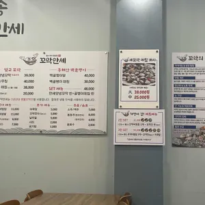 꼬막만세 리뷰 사진