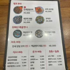 꼬막만세 리뷰 사진