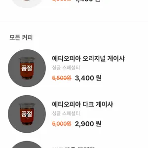 킷커피 리뷰 사진