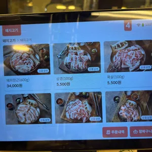 상록회관 연탄구이 리뷰 사진