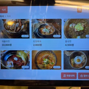 상록회관 연탄구이 리뷰 사진