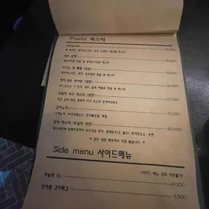 파쏘 리뷰 사진