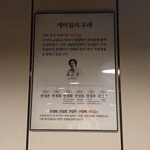 개미집 리뷰 사진