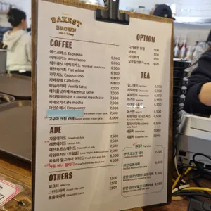베이커스트 브라운 리뷰 사진