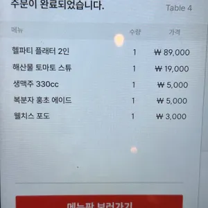 헬카우 리뷰 사진