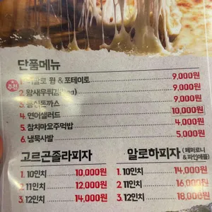 쭈꾸미킹 리뷰 사진