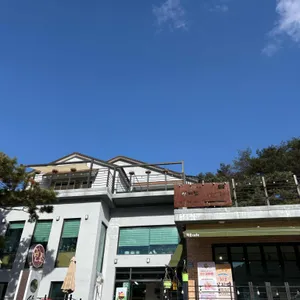 산비탈손두부 리뷰 사진