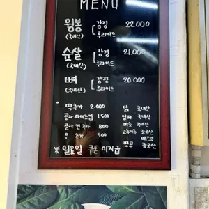 동춘닭강정 리뷰 사진