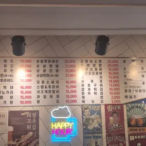 깨비 치킨 노가리 리뷰 사진