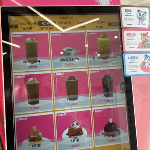 라니카이 리뷰 사진