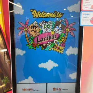 라니카이 리뷰 사진