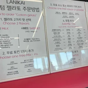 라니카이 리뷰 사진