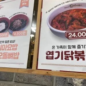 동대문엽기떡볶이  리뷰 사진