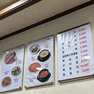 영동족발 리뷰 사진