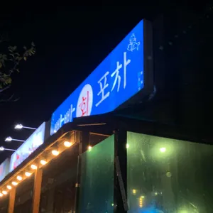 빵빵회포차 리뷰 사진
