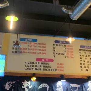 빵빵회포차 리뷰 사진