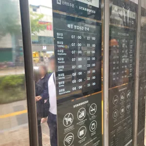 스타벅스 리뷰 사진