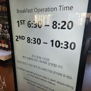 노보텔 앰배서더 동대문 푸드 익스체인지 리뷰 사진