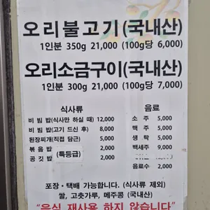 감나무집 리뷰 사진