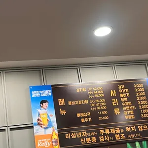 철산감자탕 리뷰 사진