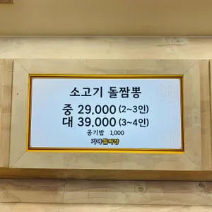 가야돌짜장 리뷰 사진