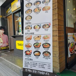 역전우동0410 리뷰 사진