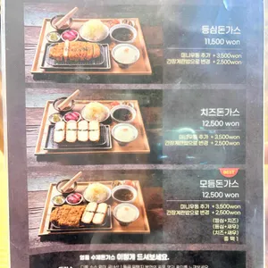 만월돈가스 리뷰 사진