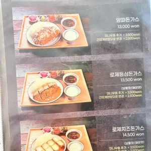 만월돈가스 리뷰 사진