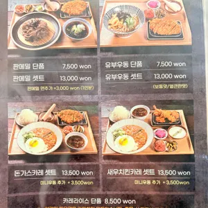 만월돈가스 리뷰 사진