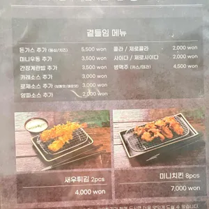 만월돈가스 리뷰 사진