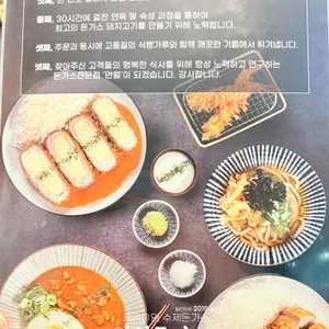 만월돈가스 리뷰 사진