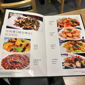 로향양꼬치 리뷰 사진