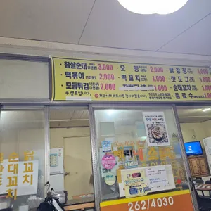 혜리네스낵 리뷰 사진