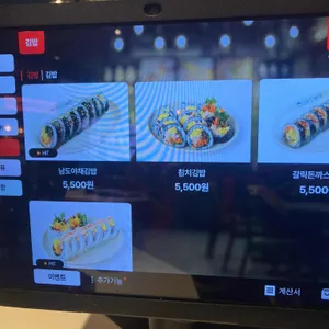 남도분식 리뷰 사진